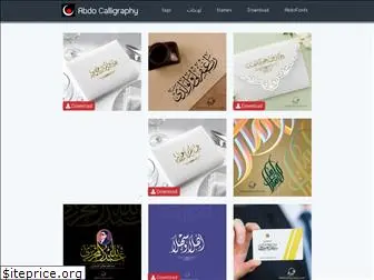 abdocalligraphy.com