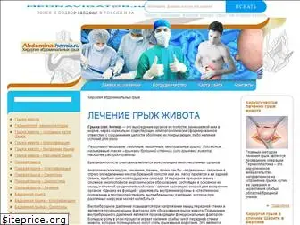 abdominalhernia.ru