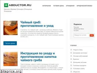 abductor.ru