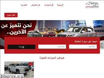 abdulrahmancars.com