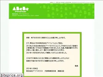 abebe-next.com