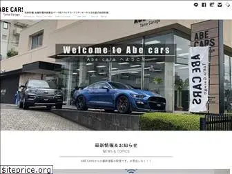 abecars.jp