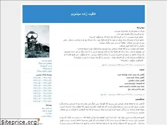 abedi270.blogfa.com