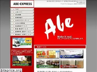 abeexpress.co.jp