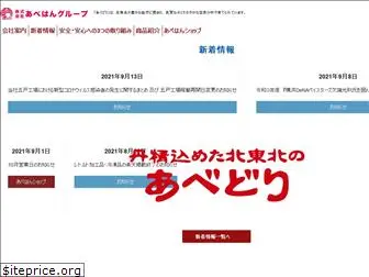 abehan.co.jp