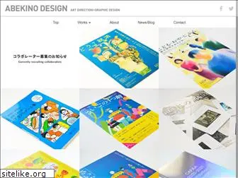 abekinodesign.jp