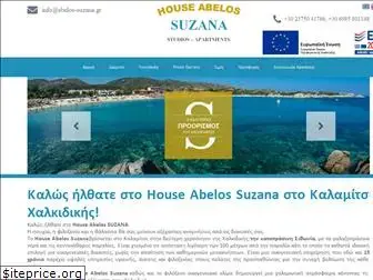 abelos-suzana.gr