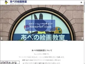 abenokaiga.com