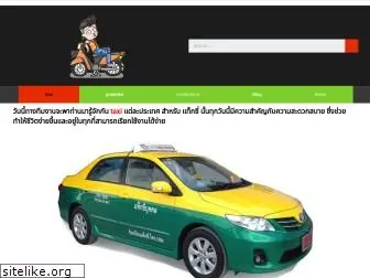 abesttaxi.net