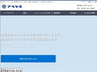 abeyasu.co.jp