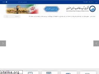 www.abfaesfahan.ir website price