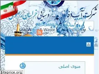 abfar-kh.ir