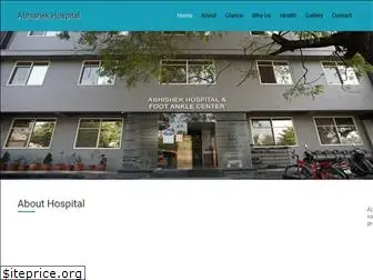 abhishekhospital.com