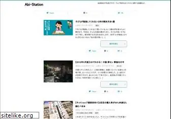 abi-station.com