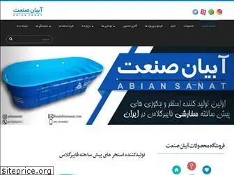 abiansanat.com