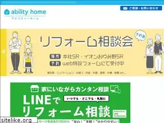 ability-home.jp