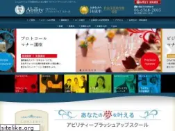 ability-school.jp