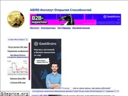 abird.ru