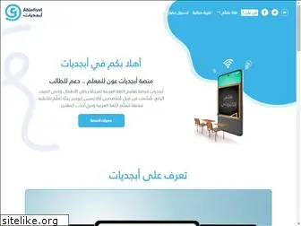 abjadiyat.com