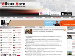 abkhaz-auto.ru