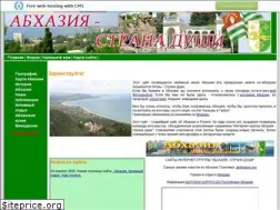 abkhazia.narod.ru