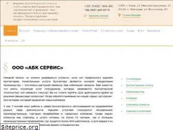abkservice.com.ua