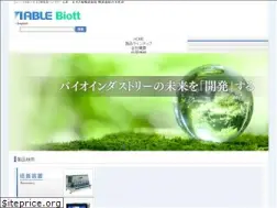 able-biott.co.jp