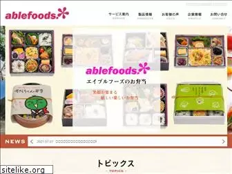 able-cocoru.jp