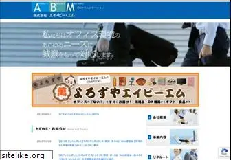 abm.co.jp