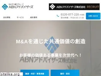 abn-advisors.co.jp
