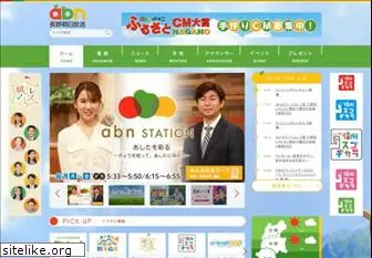 abn-tv.co.jp