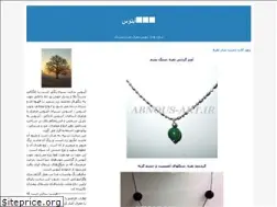 abnous.blogfa.com