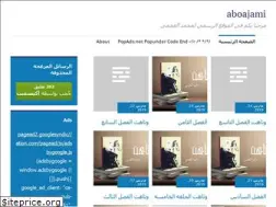 aboajami.wordpress.com