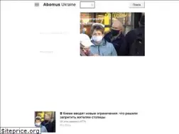 abomus.com.ua