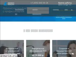 abonentconsult.ru