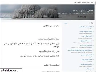 abooshoaeb.blogsky.com