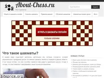 about-chess.ru