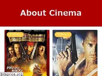 about-cinema.com