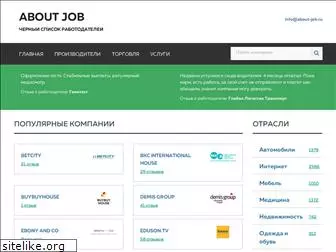 about-job.ru