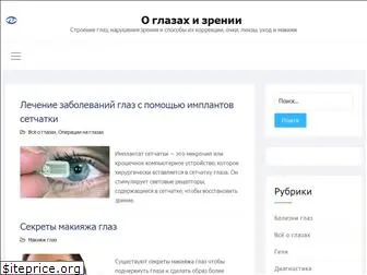 about-vision.ru