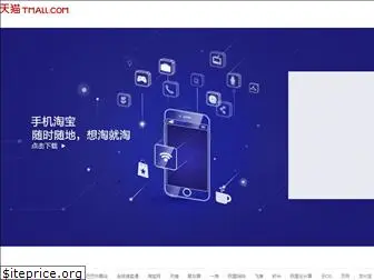about.tmall.com