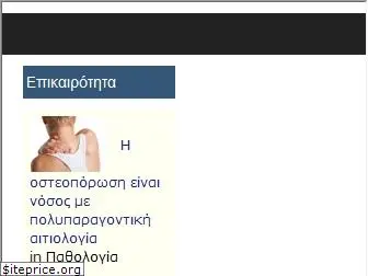abouthealth.gr