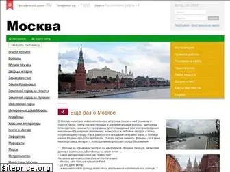 aboutmoskva.ru