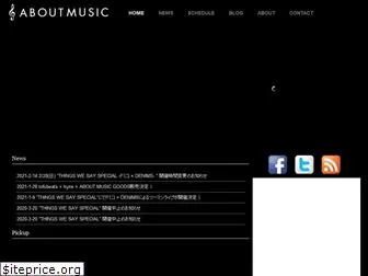 aboutmusic.jp