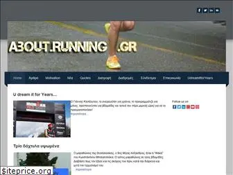 aboutrunning.weebly.com