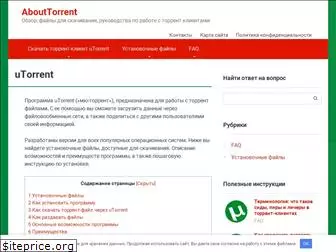 abouttorrent.ru