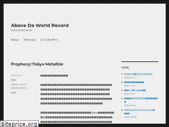abovedaworld.jp