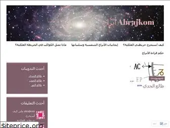 abrajkom.wordpress.com