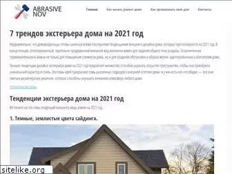 abrasive-nov.com.ua