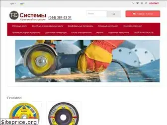 abrazivy.kiev.ua